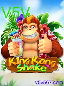 KingKongShake